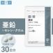 fu.... налог цинк +se Len * Хромированный l supplement дополнение питание Hokkaido город Sapporo Hokkaido город Sapporo 