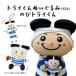 �ӂ邳�Ɣ[�� �g���C����ʂ������(����)���̂уg���C���� ���{�����s
