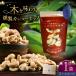 fu.... налог копчение кешью ( - s cup )40g×1 шт { толщина подлинный блок }[ копчение ателье Thmey][AXBX007] Hokkaido толщина подлинный блок 