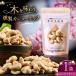 fu.... налог копчение кешью (ezoyama The kla)40g×1 шт { толщина подлинный блок }[ копчение ателье Thmey][AXBX008] Hokkaido толщина подлинный блок 