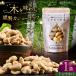 fu.... налог копчение кешью ( белая берёза )40g×1 шт { толщина подлинный блок }[ копчение ателье Thmey][AXBX009] Hokkaido толщина подлинный блок 