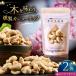 fu.... налог копчение кешью (ezoyama The kla)40g×2 шт { толщина подлинный блок }[ копчение ателье Thmey][AXBX012] Hokkaido толщина подлинный блок 
