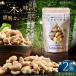 fu.... налог копчение кешью ( белая берёза )40g×2 шт { толщина подлинный блок }[ копчение ателье Thmey][AXBX013] Hokkaido толщина подлинный блок 