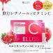 fu.... налог ELLISSrechino-ruC 75g(2.5g×30.) Fukuoka префектура Fukuoka город 