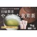fu.... налог .... чай с рисовыми зернами 200g×5 штук входит 12-136 Nara префектура Nara город 
