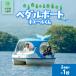 fu.... налог педаль лодка 2 человек вместимость .( ho e-ru kun ) NABE014 Hokkaido 7 . блок 