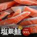 fu.... налог [ есть перевод ] соль кижуч порез ..900g Fukui префектура .. блок 