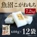 fu.... налог C2-R02A рыба болото производство ... моти ( Nagaoka Kawaguchi регион )7.2kg(600g×12 пакет ) Niigata префектура Nagaoka город 