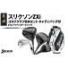 fu.... налог Srixon ZXi Golf Club 8 шт. комплект caddy bag есть [ZXi4 железный steel вал ]_Z2-C701 Miyazaki префектура столица замок город 