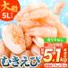ふるさと納税 ＜定期便・全3回(連続)＞ 大粒 むきえび (解凍前1.7kg×3回)エビ 海老 背ワタ処理済 背ワタなし 剥きえび 大型 バナメイエビ .. 大分県宇佐市