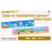 �ӂ邳�Ɣ[�� �y�����s����f�U�C���z �|���|���v�����~�J�u�b�L�[ �}�t���[�^�I��2���Z�b�g�i�f�U�C���F�F���E����j �T�����I �L�����N�^.. �ΐ쌧�����s