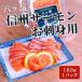 fu.... налог рефрижератор . штук пик Shinshu salmon 150g×1 упаковка [ рассылка не возможно регион : отдаленный остров ][1701225] Nagano префектура .. город 
