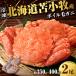 fu.... налог Hokkaido Tomakomai производство рефрижератор Boyle четырёхугольный волосатый краб (350g~400g 2 хвост входить ) T020-008 морепродукты краб Hokkaido Tomakomai город 