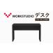fu.... налог стол DD-W12060-BK WORK STUDIO антибактериальный стол Shizuoka префектура пакет . город 