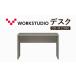 fu.... налог стол WORKSTUDIO антибактериальный DD-W12060-GY стол Shizuoka префектура пакет . город 