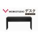 fu.... налог стол WORKSTUDIO антибактериальный DD-W15070-BK стол Shizuoka префектура пакет . город 