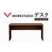 fu.... налог стол WORK STUDIO DD-W15070-MR антибактериальный письменный стол стол Shizuoka префектура пакет . город 