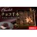 fu.... налог каштан rin [ время ограничено ] шоко тысяч книга@ шоколад большой удача 1 коробка 9 штук входит | мир конфеты кондитерские изделия конфеты Montblanc сладости шоко сверху товар.. префектура Аичи Nagoya город 