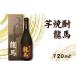 fu.... налог potato shochu дракон лошадь ( картон входить ) 720ml× 1 шт. sake Kochi префектура дешево . город Kochi префектура дешево . город 