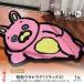 �ӂ邳�Ɣ[�� ���F�E�T�q ���O �i�����b�N�X�j �f�ށF�A�N���� ��93cm�~52cm �}�b�g ���O�}�b�g �􂦂� ������� �C���e���A �R�`�� ������ .. �R�`��������