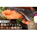 fu.... налог sake магазин ... последующий premium salmon тест ...2 порез входить ×1 упаковка salmon форель кижуч тест ... красный sake порез . порез .. японская кухня рыба .... Kumamoto префектура . плата город 
