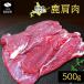 fu.... налог . внутри блок производство .. олень [kata] 500g Hokkaido . внутри блок 