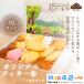 �ӂ邳�Ɣ[�� �y�ꖇ�ɑz�������߂��ґ�Ȗ��킢�z�I���W�i���N�b�L�[�� 10�Z�b�g �^ �P�[�L �X�C�[�c �o�����^�C�� �Ă��َq �m�َq �M�t�g ��.. �O�d���x�
