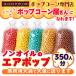 fu.... налог Popcorn специализированный магазин Event . Popcorn магазин .... 350 человек минут non масло. воздушный pop для бизнеса большой пакет . много . отправка - ( тест .. выбор.. префектура Аичи весна день . город 