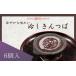 fu.... налог холодный . kintsuba [ Izumi .]6 шт японские сладости Nagano префектура . рисовое поле город Nagano префектура . рисовое поле город 