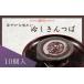 fu.... налог холодный . kintsuba [ Izumi .]10 шт японские сладости Nagano префектура . рисовое поле город Nagano префектура . рисовое поле город 