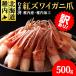 fu.... налог [ есть перевод ].. settled красный краб-стригун коготь 500g морепродукты Hokkaido . внутри город 
