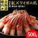 fu.... налог [ тщательно отобранный товар ].. settled красный краб-стригун коготь 500g морепродукты Hokkaido . внутри город 