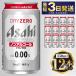�ӂ邳�Ɣ[�� �A�T�q �h���C�[�� 350ml 12�{�Z�b�g | 6�ʃp�b�N�~2 12�� �m���A���R�[�� �m���A�� �� �퉷 �A�T�q�r�[�� ��錧 ��J�s ��錧��J�s