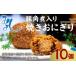 fu.... налог [matsuko. .. нет мир . ознакомление было сделано!] свинья рагу из мяса или рыбы в кубиках ввод жарение рисовый шарик онигири (10 штук входит ) рефрижератор ручная работа Fukuoka префектура холм . блок 