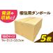 fu.... налог картон 5 листов 74×51.5×33.5cm 160 размер [ Vaio dot com ] ржавчина упаковка для [MGP019] Gifu префектура земля . город 