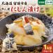 fu.... налог [3 месяцев установленный срок рейс ]........1kg (500g×2) Hokkaido nisin. солености tsukemono .. .. .. присоединение было использовано закуска R014-035 Hokkaido .. город 