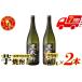fu.... налог чёрный магазин. бог potato shochu 25 раз 1800ml × 2 шт гора изначальный sake структура potato shochu potato shochu рекомендация популярный shochu блокировка вода десятая часть . горячая вода десятая часть shochu высокий bo-.. Кагосима префектура Satsuma река внутри город 