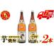 fu.... налог . плата potato shochu 25 раз 1800ml× 2 шт гора изначальный sake структура potato shochu potato shochu рекомендация популярный shochu блокировка вода десятая часть . горячая вода десятая часть shochu highball ... Кагосима префектура Satsuma река внутри город 