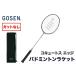 fu.... налог GOSEN Gosen бадминтон ракетка COCYTUS EDGEko симпатичный s край ( струна нет ) [2382] Hiroshima префектура большой бамбук город 