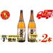 fu.... налог чёрный . плата potato shochu 25 раз 1800ml × 2 шт гора изначальный sake структура potato shochu potato shochu рекомендация популярный shochu блокировка вода десятая часть . горячая вода десятая часть shochu highball.. Кагосима префектура Satsuma река внутри город 