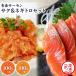 fu.... налог Aomori salmon sak200g тунец, рубленный с листьями лука-батуна 300g комплект [fu-0012-005] Aomori префектура глубокий . блок 