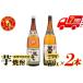 fu.... налог . плата * чёрный . плата potato shochu 25 раз 1800ml × каждый 1 шт. ( итого 2 шт ) гора изначальный sake структура potato shochu potato shochu рекомендация популярный shochu блокировка вода десятая часть . горячая вода десятая часть.. Кагосима префектура Satsuma река внутри город 