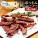 fu.... налог BONITO JERKY( и . вяленое мясо )30g×8 пакет комплект Kochi префектура земля . город [ ООО ..ya] [BQBK028] Kochi префектура земля . город 
