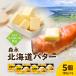 fu.... налог лес . Hokkaido масло 180g×5 шт [.. промежуток завод производство ]SRMF001 лес . Hokkaido масло Hokkaido .. промежуток блок 