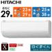 fu.... налог Hitachi кондиционер [ стандарт установка строительные работы включая ] кондиционер белый .. kun X серии [...29 татами для ][2026 отчетный год модель ] RAS-XR9026D-W Phil.. Tochigi префектура Tochigi город 