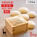 fu.... налог [ новый рис предшествующий прием ][ Kyoto ферма ]. мир 8 год производство Kyoto ферма. клейкий рис новый перо 2 -слойный .5kg 12 месяц отправка Kyoto (столичный округ) Kyoto city 