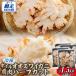 fu.... налог Hokkaido производство рефрижератор Boyle oo краб-стригун плечо мясо половина 300g×5 ABR057 Hokkaido сеть пробег город 