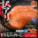 fu.... налог salmon есть перевод примерно 2kg местного производства salmon [ рассылка не возможно регион есть ] Shizuoka префектура Ояма блок 
