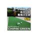fu.... налог Golf наружный тренировка * approach & накладка специальный искусственный газон chip in зеленый CHIPIN'GREEN 90cm×6m [ короткая клюшка коврик ателье PROgoru.. Kochi префектура Kochi город 