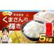 �ӂ邳�Ɣ[�� �y �ߘa7�N�Y �z ���܂���̋P�� 5kg �l�g���� ��B �S�� �Â� �|�� ���� �� �R�� ���� ���� ���� ���� �ė� �� ���Y �F�{���Y.. �F�{���������蒬